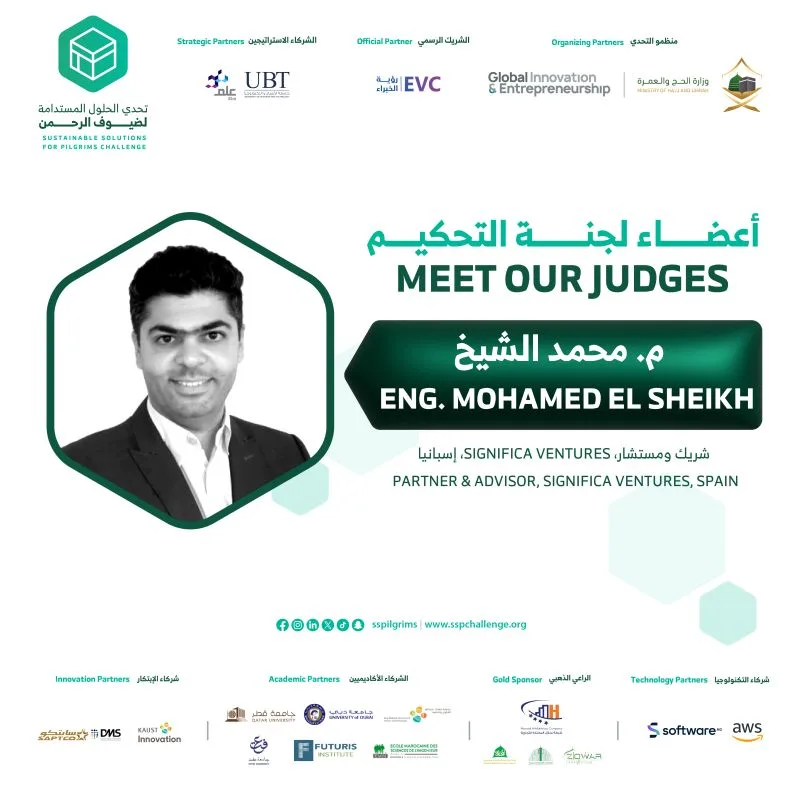بطاقة أعضاء لجنة التحكيم: م. محمد الشيخ، شريك ومستشار، Significa Ventures، إسبانيا